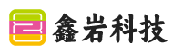 武汉市鑫岩科技有限公司